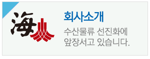 회사소개