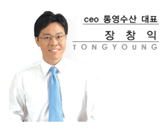 통영수산 대표 장창익